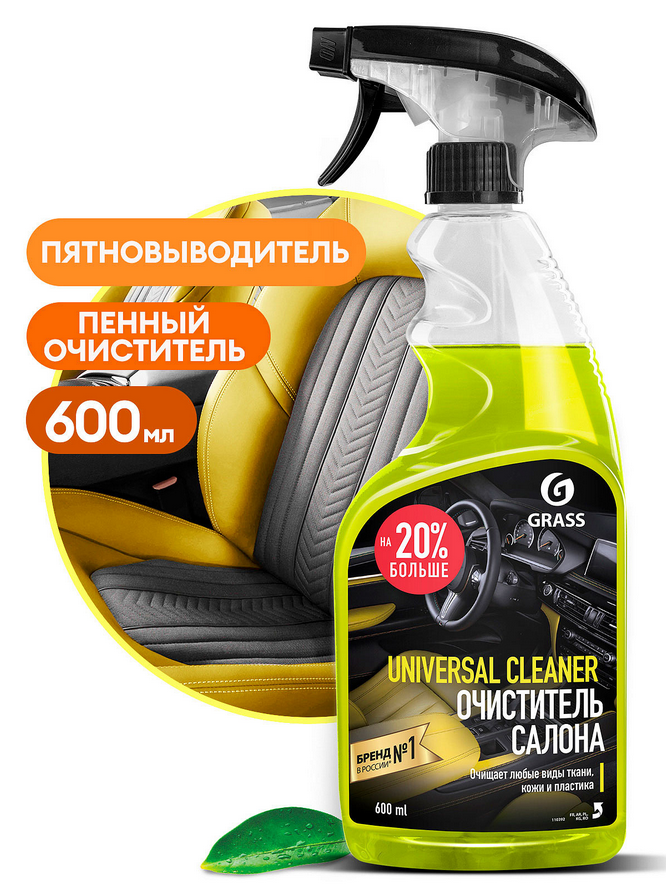 Очиститель салона Universal-cleaner спрей 600 мл GRASS, шт